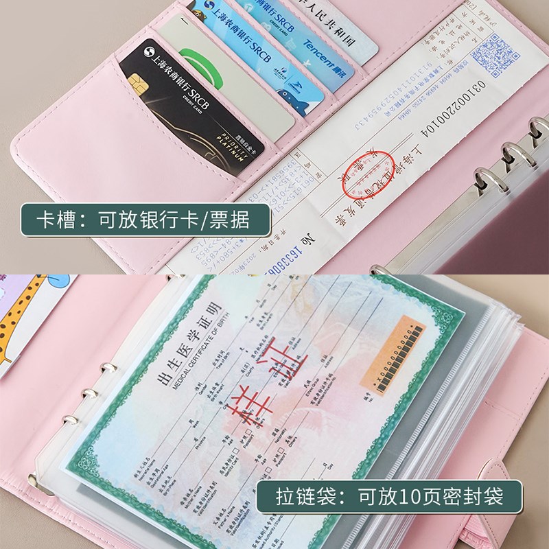 不粘字可放两张宝宝医学出生证和疫苗本保护套2024新版证件婴儿收