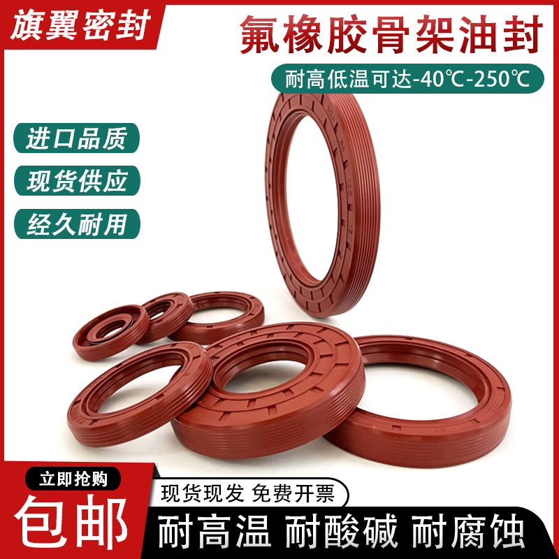 氟胶TC骨架油封110/115*160/130/135/140/145*12/13/14/15/16