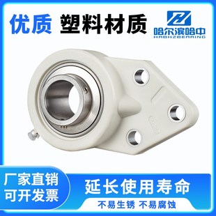 206 205 207 208 210固定座 塑料不锈钢带座轴承SUCFB203 209 204