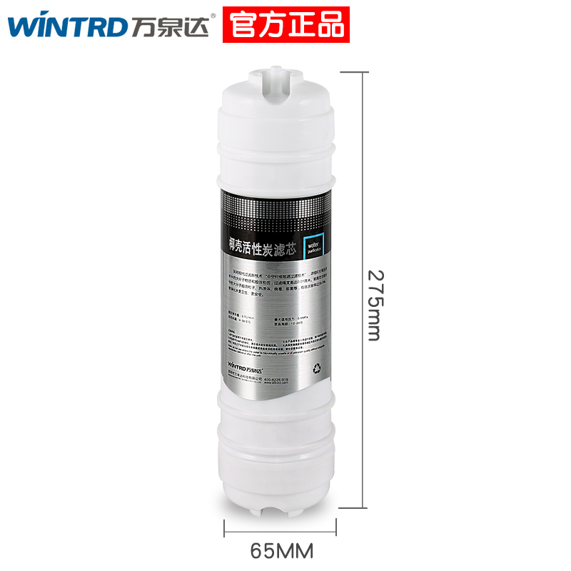 万泉达 美式快接一体式椰壳活性炭滤芯 韩式udf 颗粒 净水器配件
