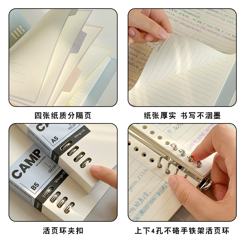 三年二班简约b5不硌手活页本可拆卸高颜值学生a5记事本笔记本本子