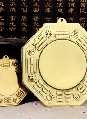 平面镜凸镜纯铜家用九宫太极门口乔迁面凹镜挂件客厅店铺办公摆件