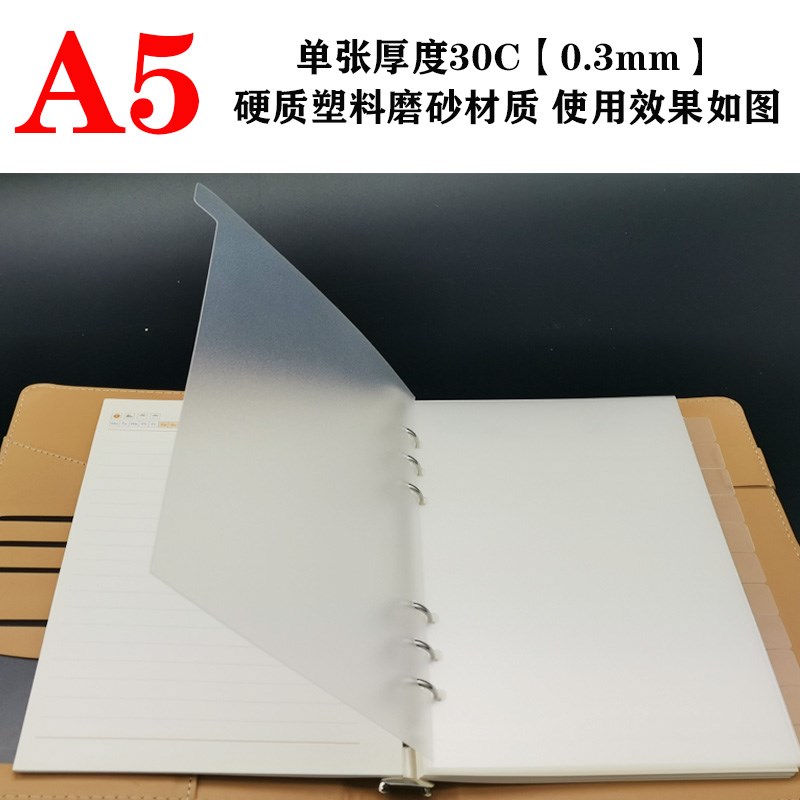 A5透明塑料磨砂分隔页索引纸6孔彩色活页手帐分类索引页12张定制
