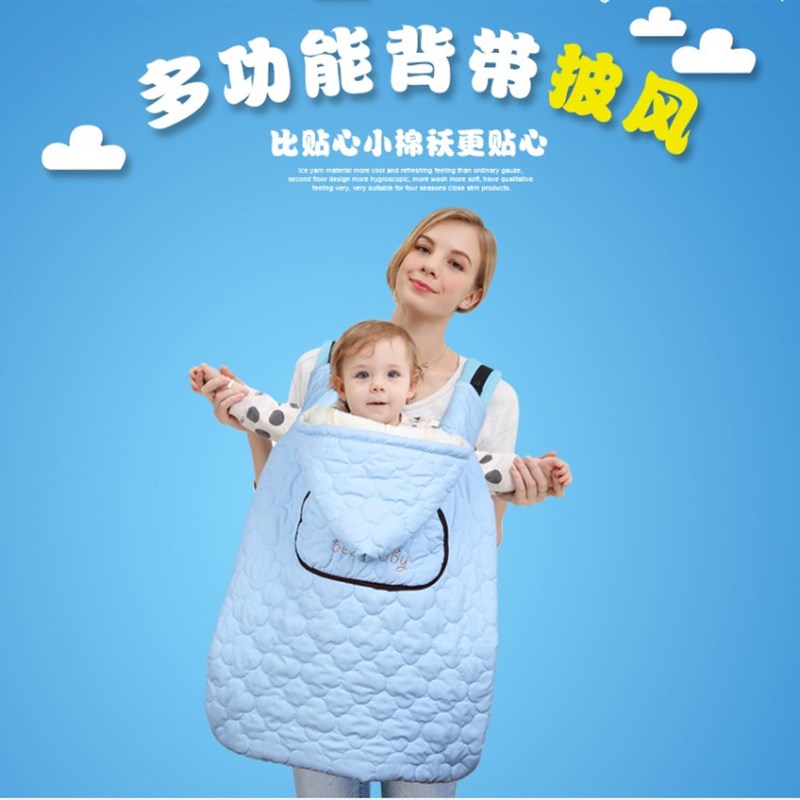 婴儿背带腰凳防风披风宝宝斗篷新生婴儿披肩保暖抱被外出罩衣