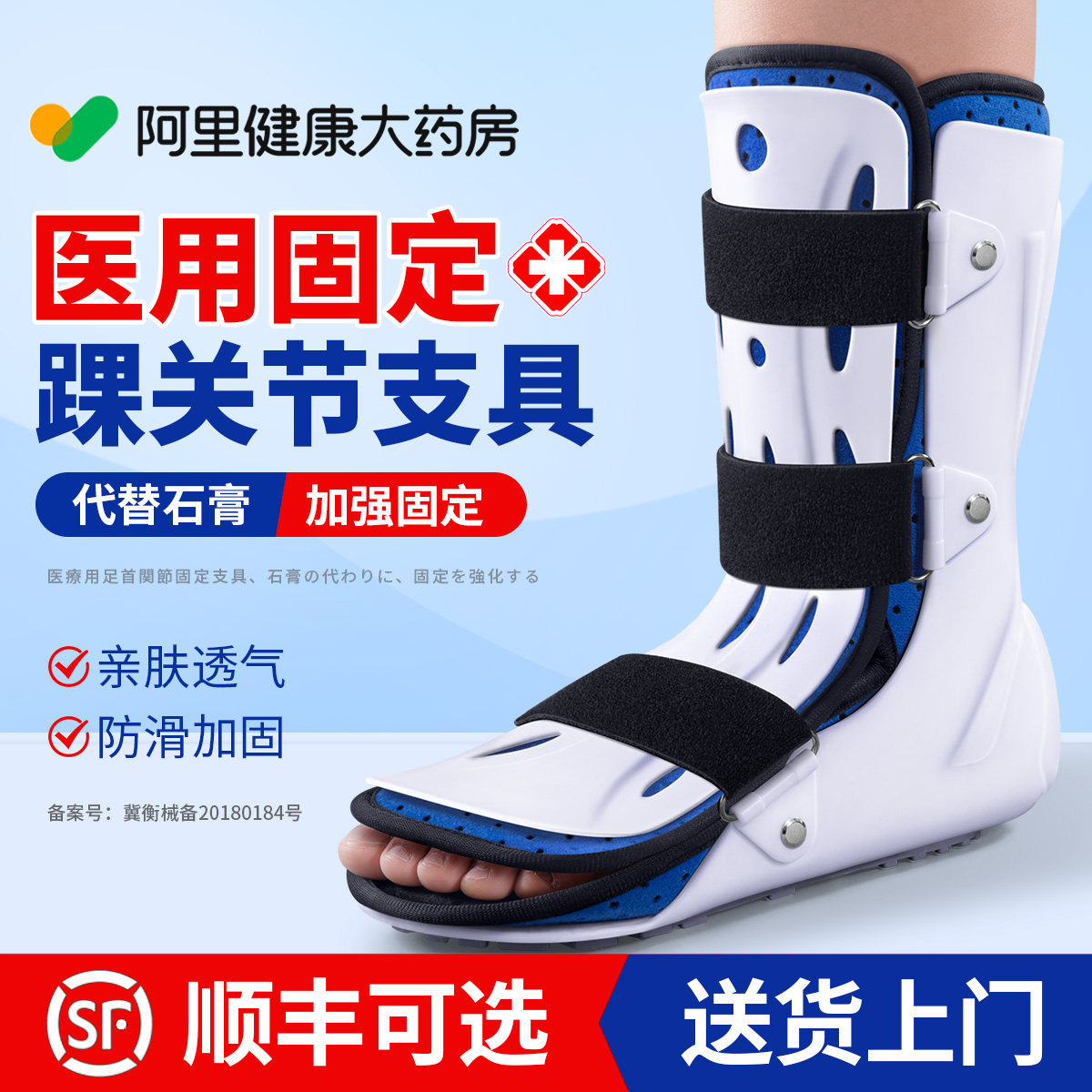 踝关节固定支具脚踝骨折扭伤下肢跖骨小腿术后足踝护具护踝康复鞋