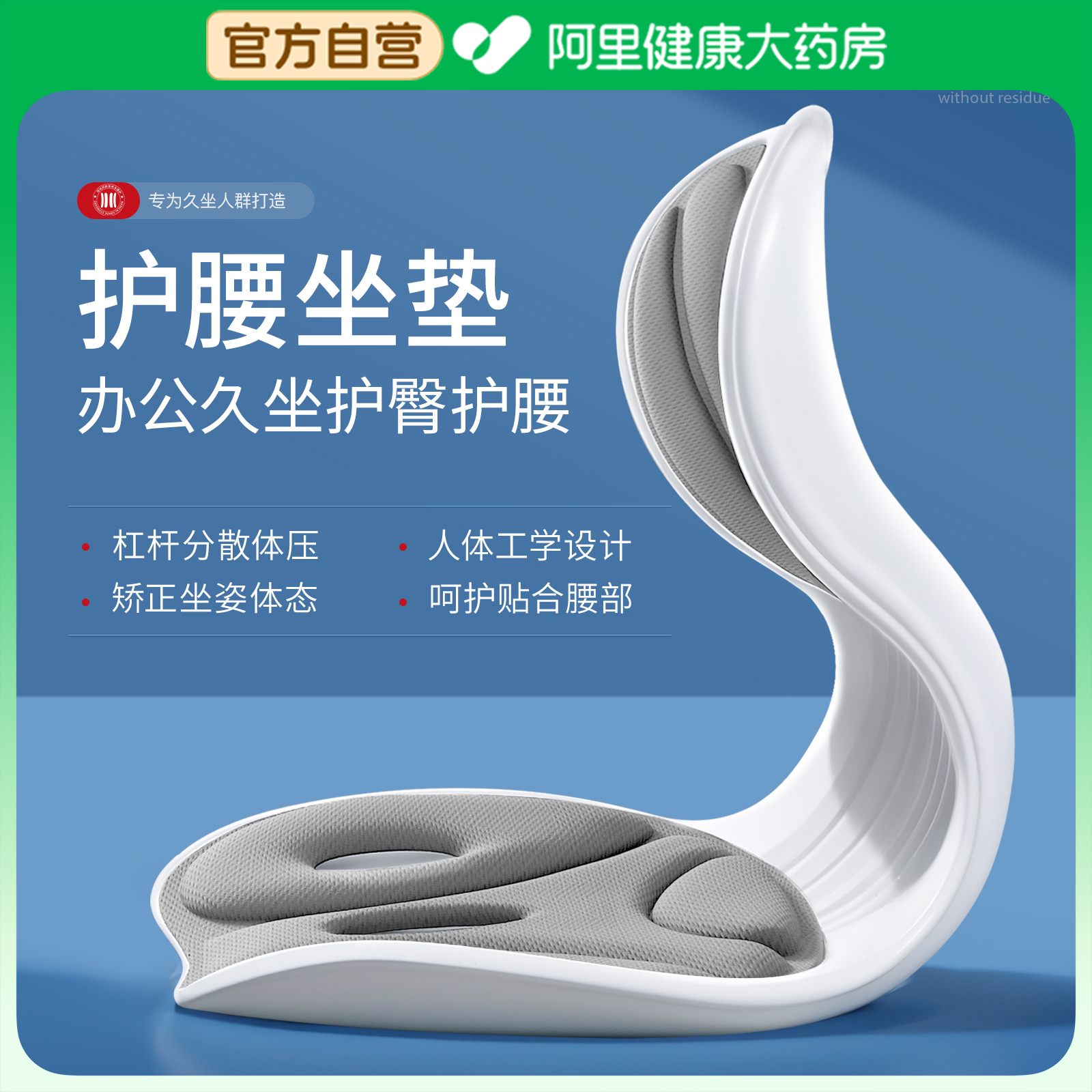护腰坐垫久坐神器靠背垫腰靠腰托腰部支撑办公室腰垫人体工学座椅