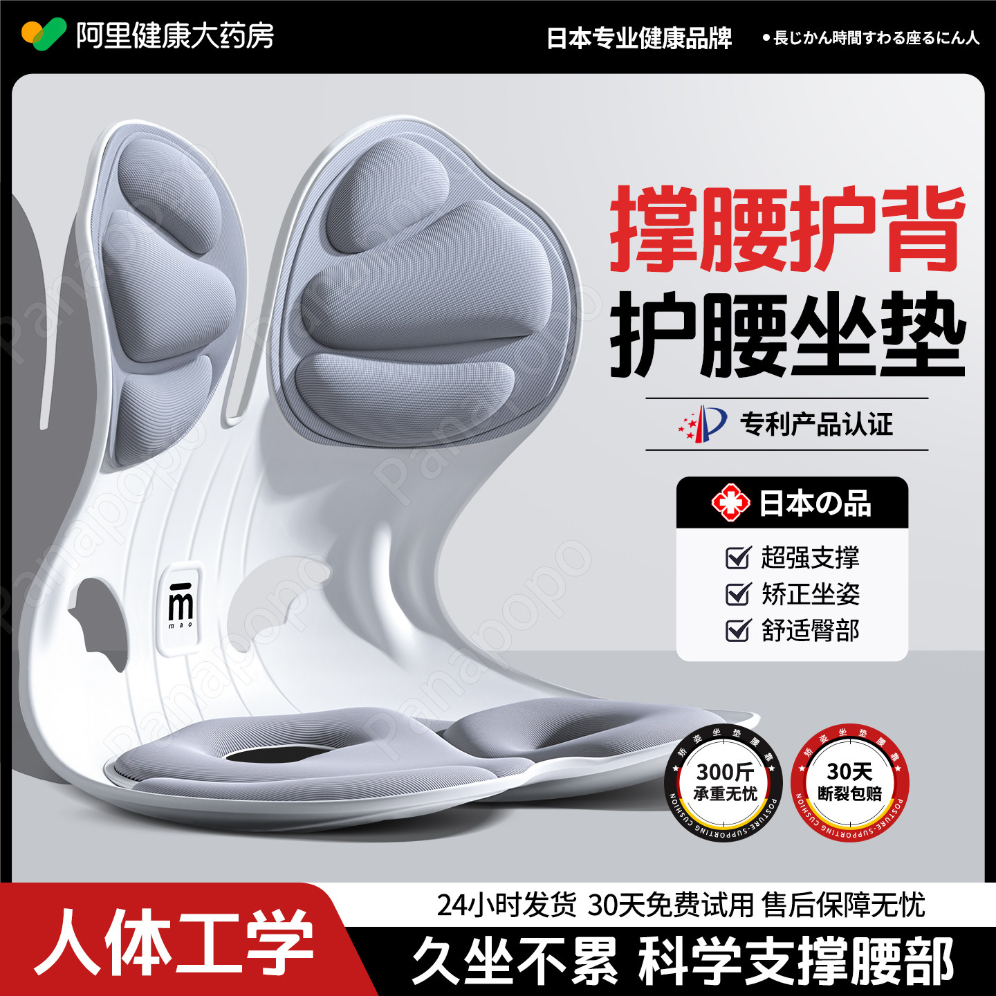 护腰坐垫久坐神器靠背垫腰靠腰托腰部支撑办公室腰垫人体工学座椅