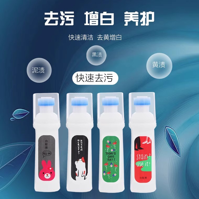 【天降到手1】小白鞋清洗剂