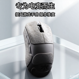 适用VGN蜻蜓F1ProMaxmoba鼠标防滑贴R1SE星闪MAJOR吸汗贴纸A9全包