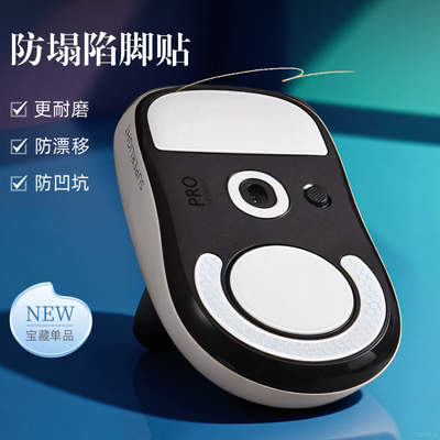 适用罗技GPW2代脚贴狗屁王金刚版4鹰眼鼠标脚垫3代毒蝰V3pro脚贴