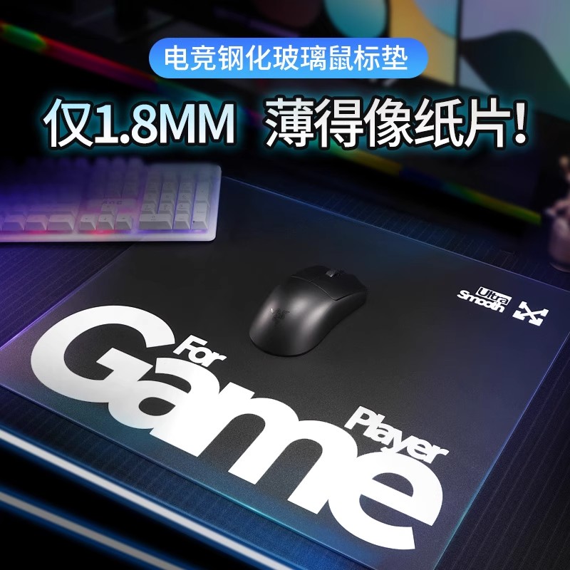 超大尺寸电竞游戏玻璃鼠标垫钢化