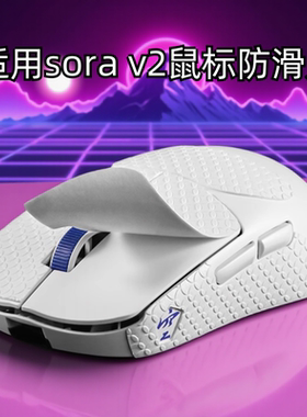 适用sorav2鼠标防滑贴Ninjutso忍者游戏超薄耐磨sorav2吸汗贴全包