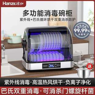 餐具厨房放碗筷烘干免沥水紫外线碗柜 柜家用小型台式