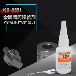 855L不锈钢粘ABS塑料高强度快干不发白强力胶