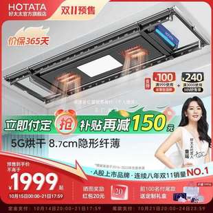 隐形电动烘干晾衣架自动升降凉衣架家用阳台智能遥控晾衣杆