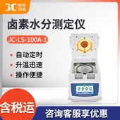 100A 1卤素水分测定仪