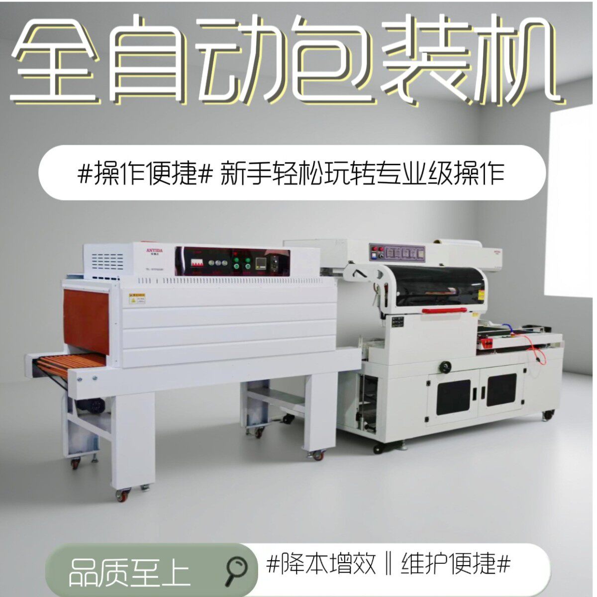 全自动热收缩膜包装机外包装热塑封膜机鸡蛋餐具纸盒子热缩机