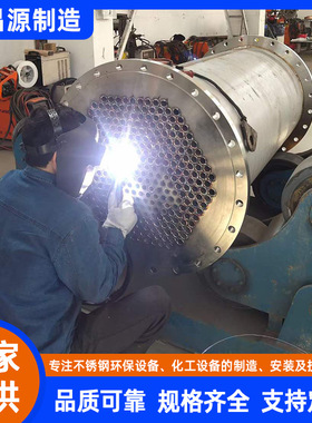 Alloy600换热器NCF600列管冷凝器 UNS N06600合金换热设备厂家