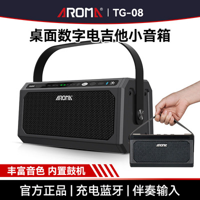 AROMA阿诺玛TG-08电吉他音箱充电蓝牙内置鼓机户外专用便携小音响