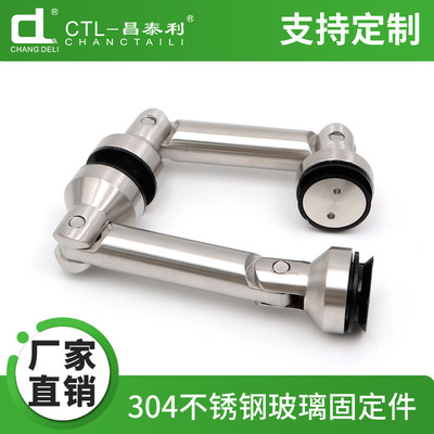 昌泰利不锈钢玻璃门双杆连接件
