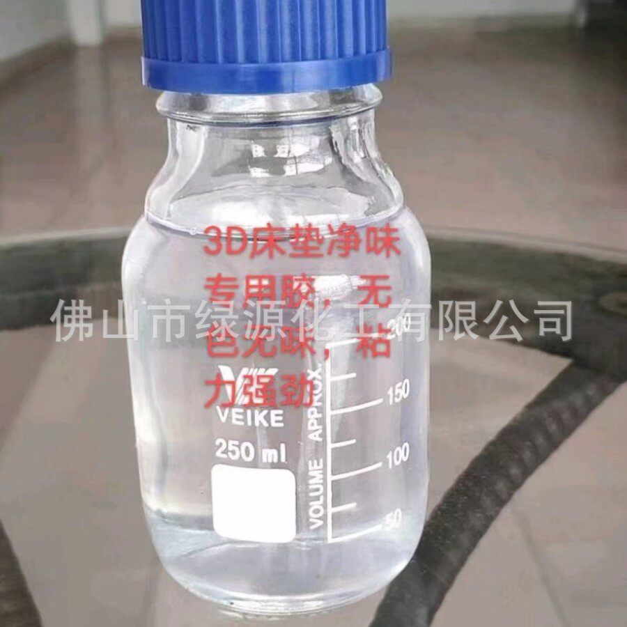 床垫专用净味喷胶白色透明不发黄不粉化无气味粘力强纳米净味喷胶