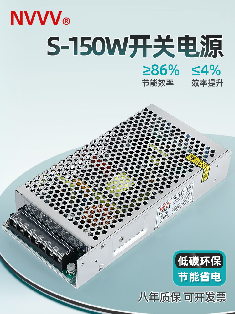 NVVV S-150W-5V12V15V24V28V36V48V开关电源监控LED灯AC220V转DC