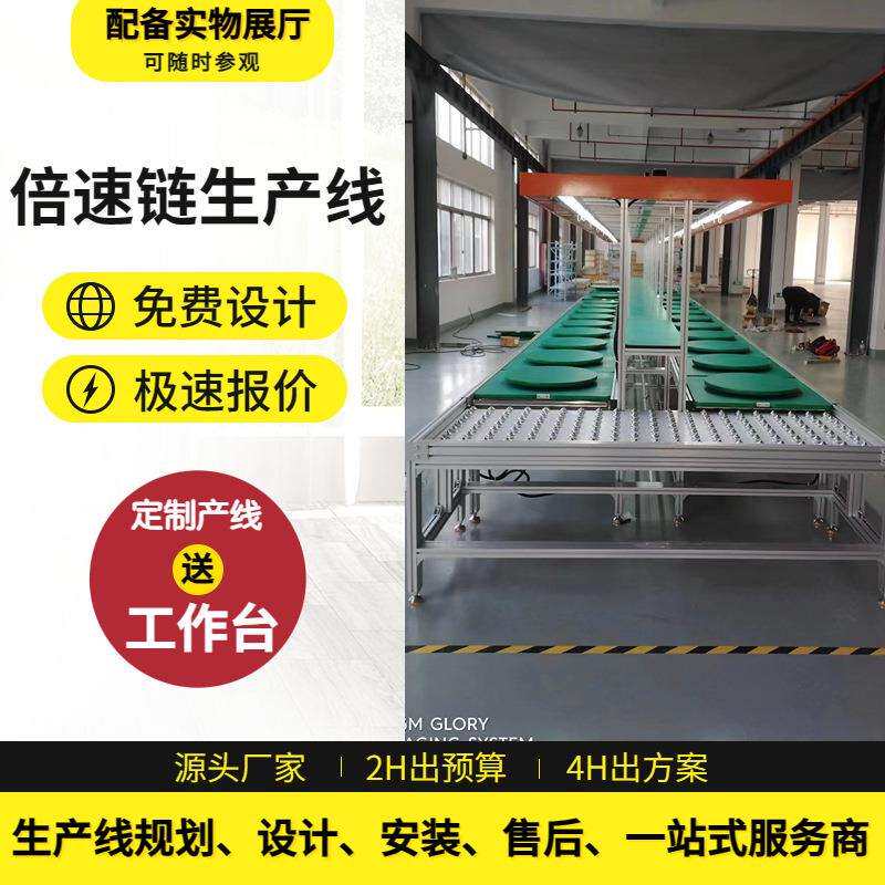倍速链循环线除尘螨吸尘器总装生产线工装板流水线