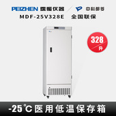 低温保存箱 中科都菱MDF 25V328E立式 25℃医科研用冰箱储存箱328L