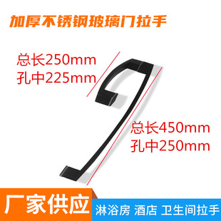 不锈钢304加厚淋浴房移门酒店 浴室卫 生间玻璃门拉手L型推拉把手