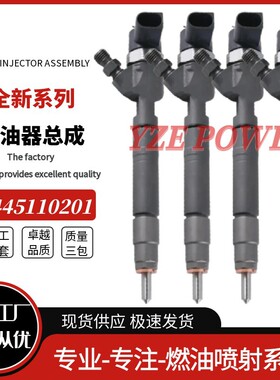 0445110201共轨喷油器A6130700887全新优质货源0445110189
