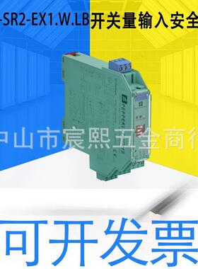 全新KFD2-SR2-Ex1.W.LB开关量输入安全栅继电器触点输出(203351)
