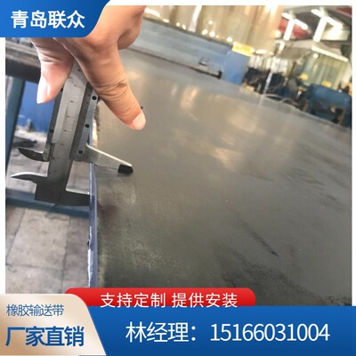 联众ST3150电厂用阻燃输送带 难燃钢丝绳运输带 抗撕裂橡胶传输带