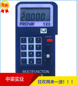 PROVA 123多功能校正器 泰仕牌PROVA123校正器