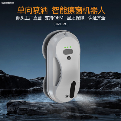 工厂批发擦窗机器人clean robot全自动喷水家用擦窗户机器人