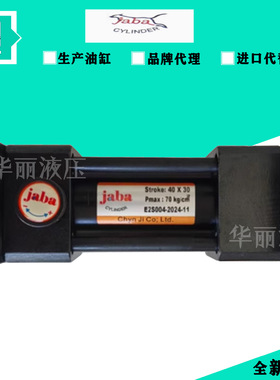 台湾JABA液压缸油缸气缸气压缸油压缸油压缸 40X30 63X33 25X190