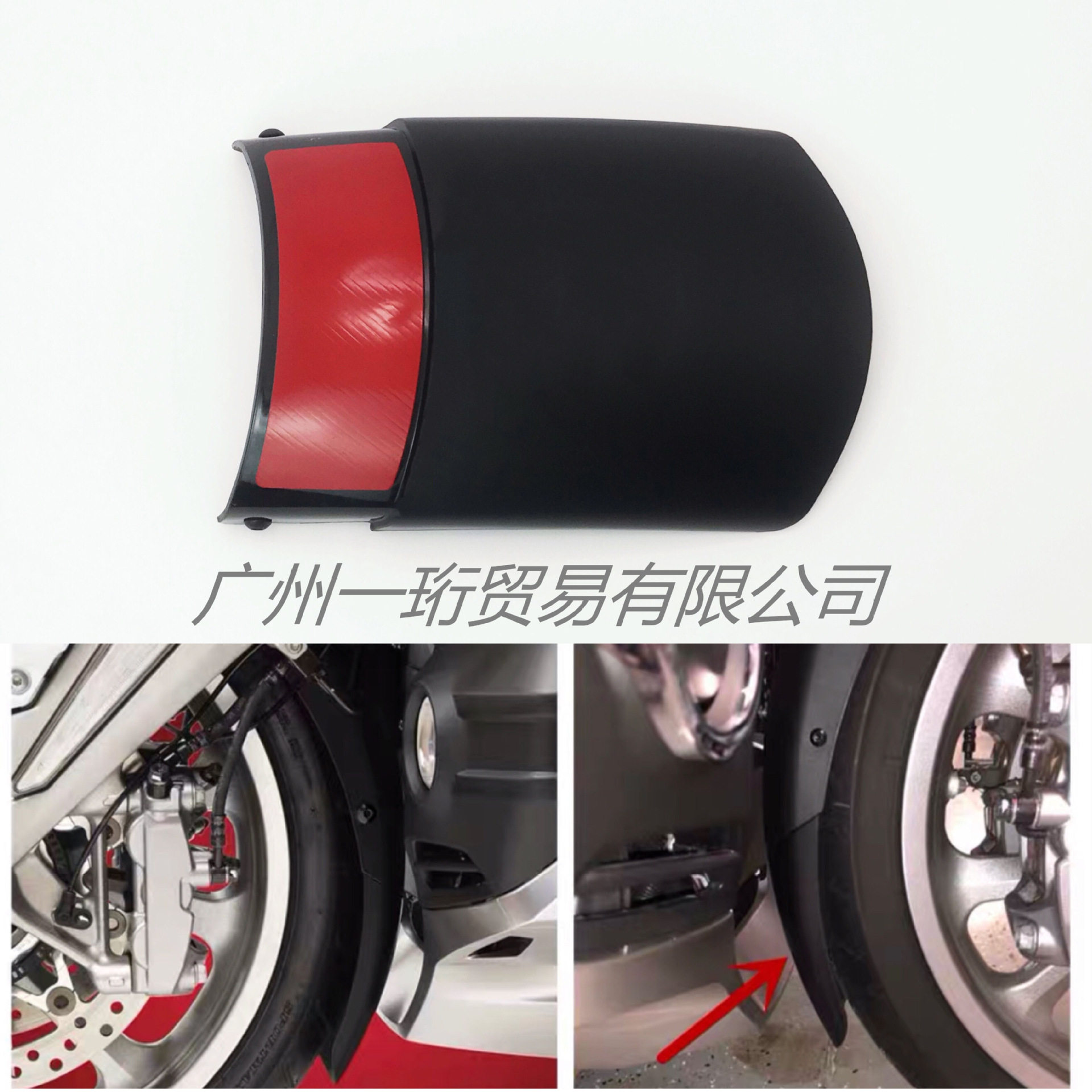 适用本田金翼1800 GL1800 2018-2020年 前挡泥板加长 挡泥板延伸