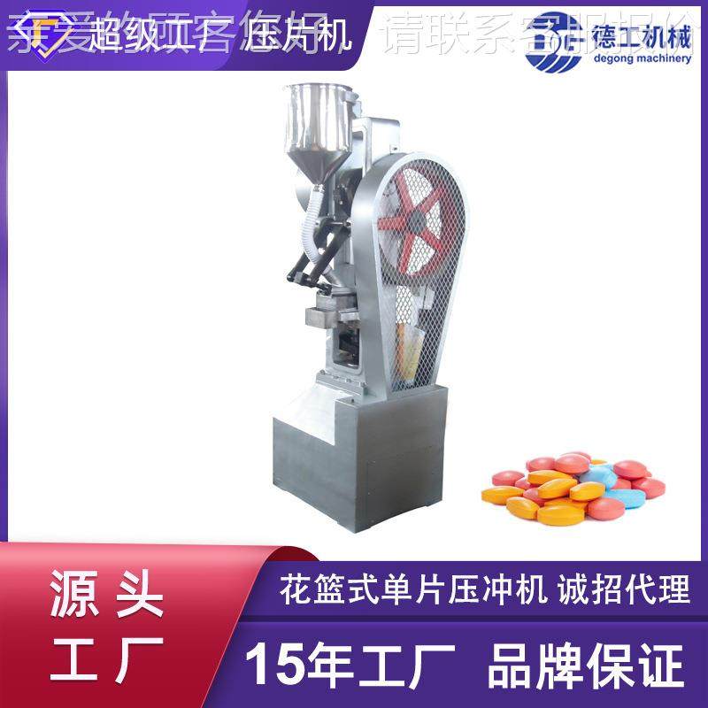 定制花篮冲6T压片机订做压浴盐球泡腾片奶片中药粉末实验室压片机,工业油品/胶粘/化学/实验室用品,压片机,淘宝优惠券,粉丝福利购,淘宝优惠卷
