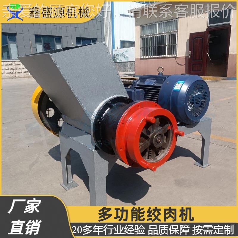 全自动绞肉机厂家260型冻鱼肉绞肉设备小型多功能绞碎设备