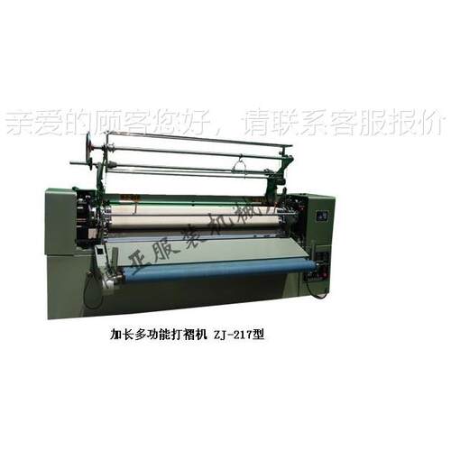 厂家供应加长打摺机 BZJ-217型面料压褶机 服装压褶机