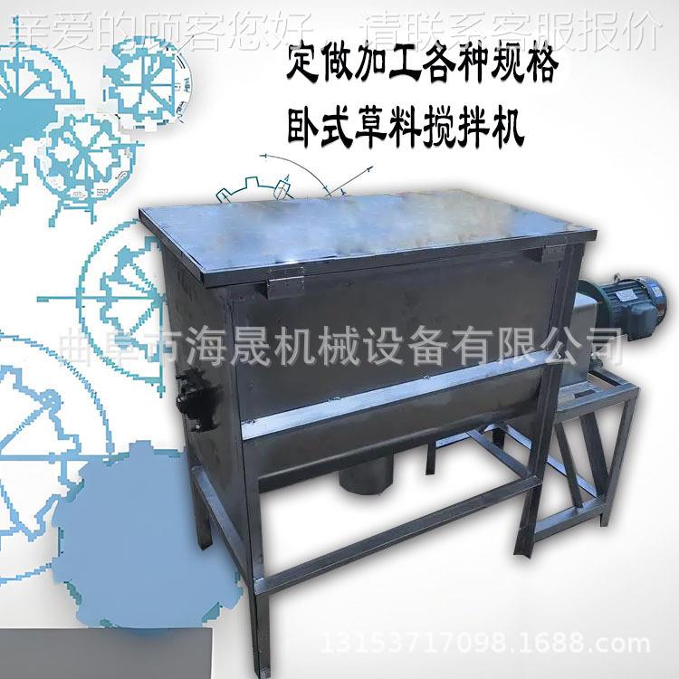 厂家桂花香精卧式混合机 石莲花粉薯莨粉电动螺带搅拌机