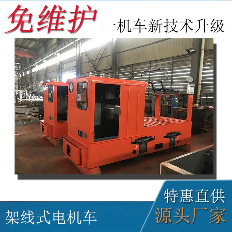 架线式湘潭电机车 3吨架线式矿用牵引电机车 工矿轨道牵引电机车