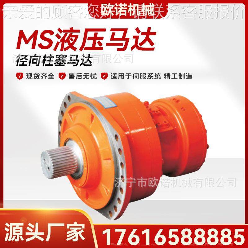 供应MS35船舶机械柱塞马达大扭矩高压液压马达适用于波克兰MS系列,标准件/零部件/工业耗材,液压马达/油马达,淘宝优惠券,粉丝福利购,淘宝优惠卷