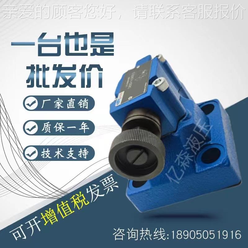 恒立上海立新先导式溢流阀DB10/20/30-1/2-L5X/31.5/20/10 电磁阀