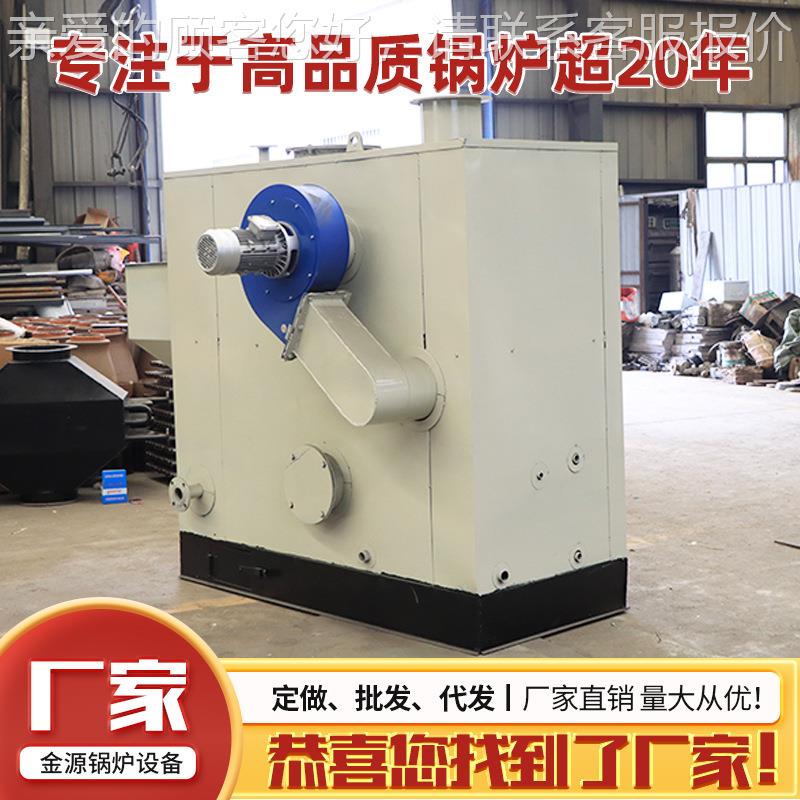 全自动生物质蒸汽发生器小型立式热水锅炉 取暖锅炉多规格供应