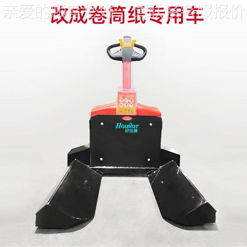 加长货叉电动叉车搬运车纸筒叉车纱辊地牛圆形液压手推车,搬运/仓储/物流设备,其他起重搬运设备,淘宝优惠券,粉丝福利购,淘宝优惠卷