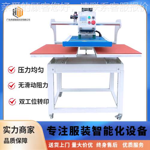 自动滑式气动双工位压烫机热压烫画机数码印花机烫钻机高压平板热