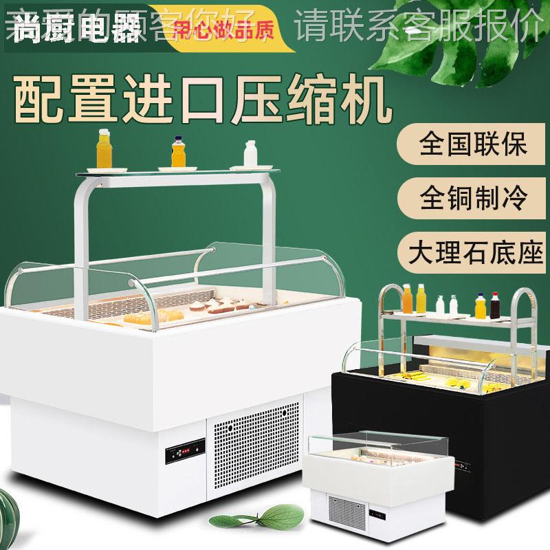 尚厨敞开式三明治开放式寿司保鲜