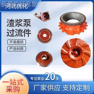 ZJ潜水渣浆泵叶轮YZ液下渣浆泵配件高铬合金叶轮泵体蜗壳