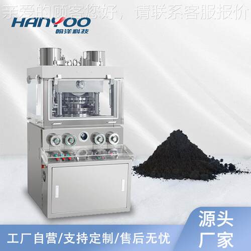 江苏水烟炭全自动旋转式压片机碳粉 压片机打片机成型机