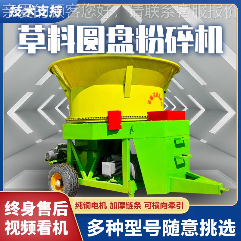 转筒式圆盘粉碎机干湿秸秆揉丝一体铡草机养殖场青贮草料碎草机